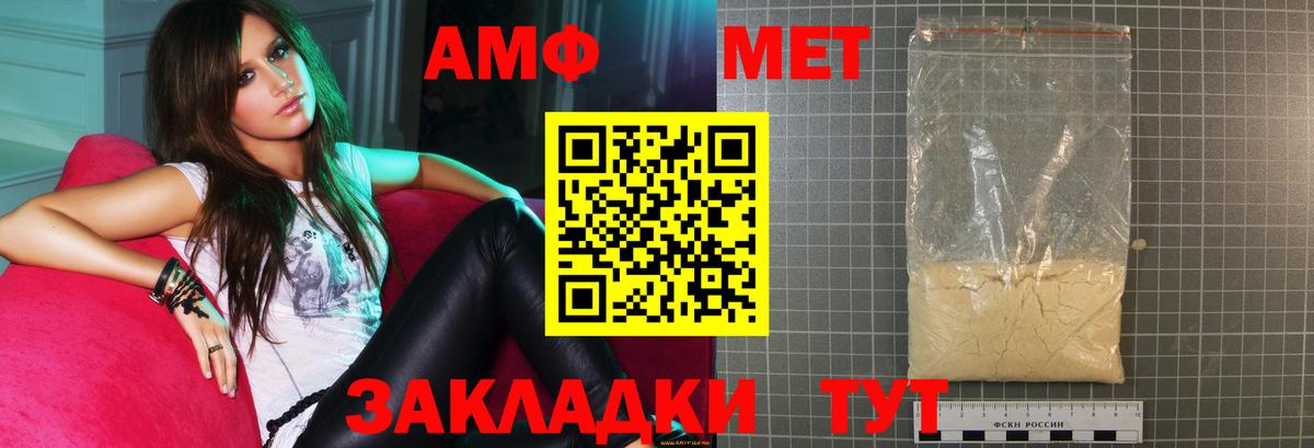 Amphetamine  Вход с VPN  Уварово  АМФЕТАМИН 97%  Amphetamine 