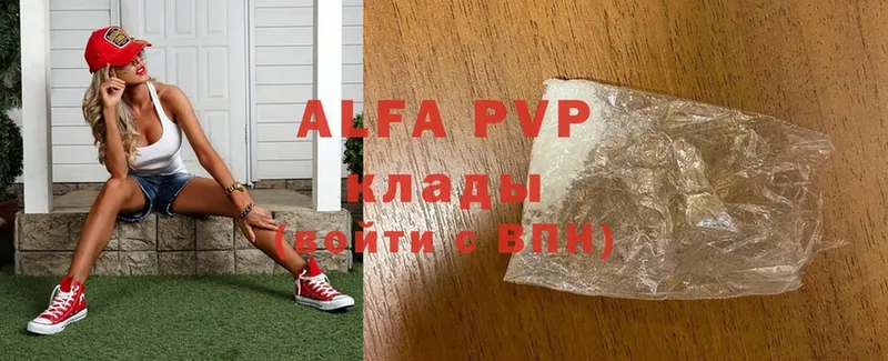 цены   Уварово  Alfa_PVP VHQ 