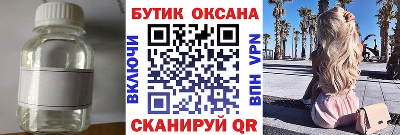 БУТИРАТ BDO 33%  Уварово 