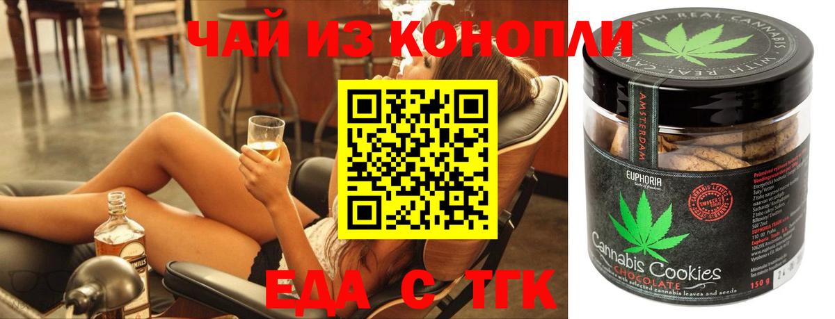 Cannafood конопля Уварово