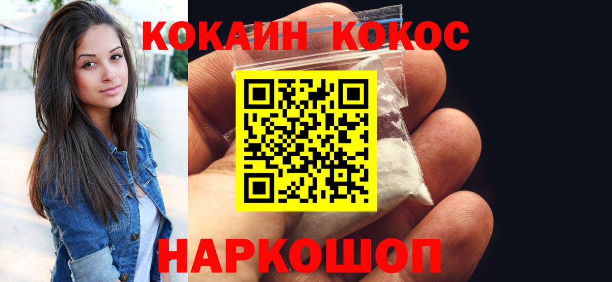 КОКАИН 99%  Кокаин  Уварово  Вход с VPN  Cocaine VHQ 