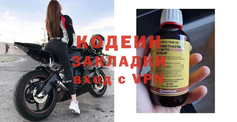 Кодеин напиток Lean (лин) Уварово