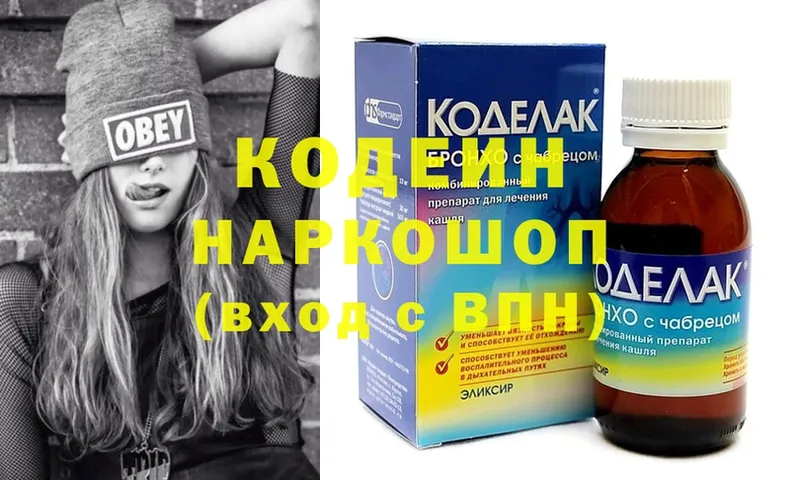 Codein Purple Drank  где купить наркотик  Уварово 