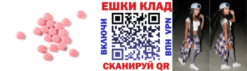 Ecstasy круглые Уварово