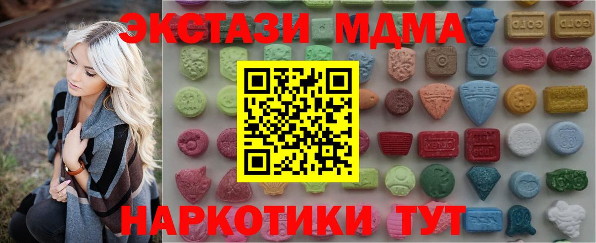 ЭКСТАЗИ MDMA  Ecstasy Дубай  ЭКСТАЗИ  Вход с VPN  Уварово 
