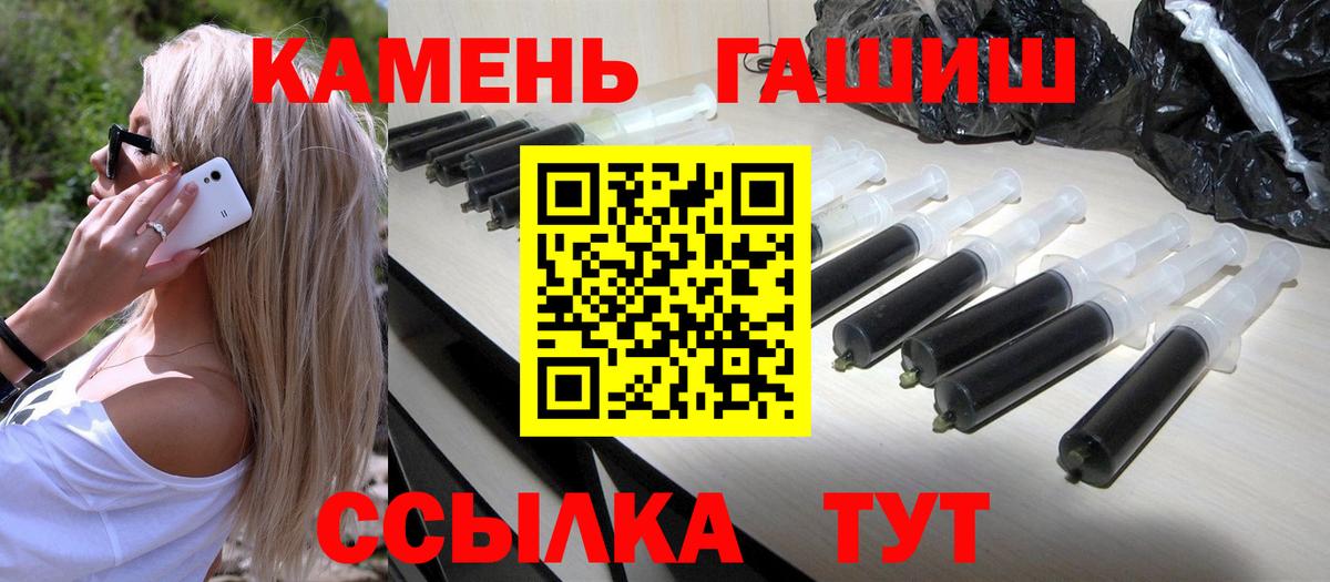 Уварово  дарнет шоп  Вход с VPN  ГАШ ice o lator 