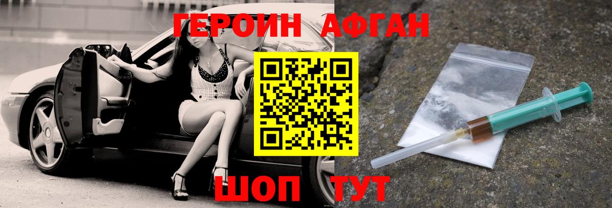 Уварово  Героин VHQ  Вход с VPN 