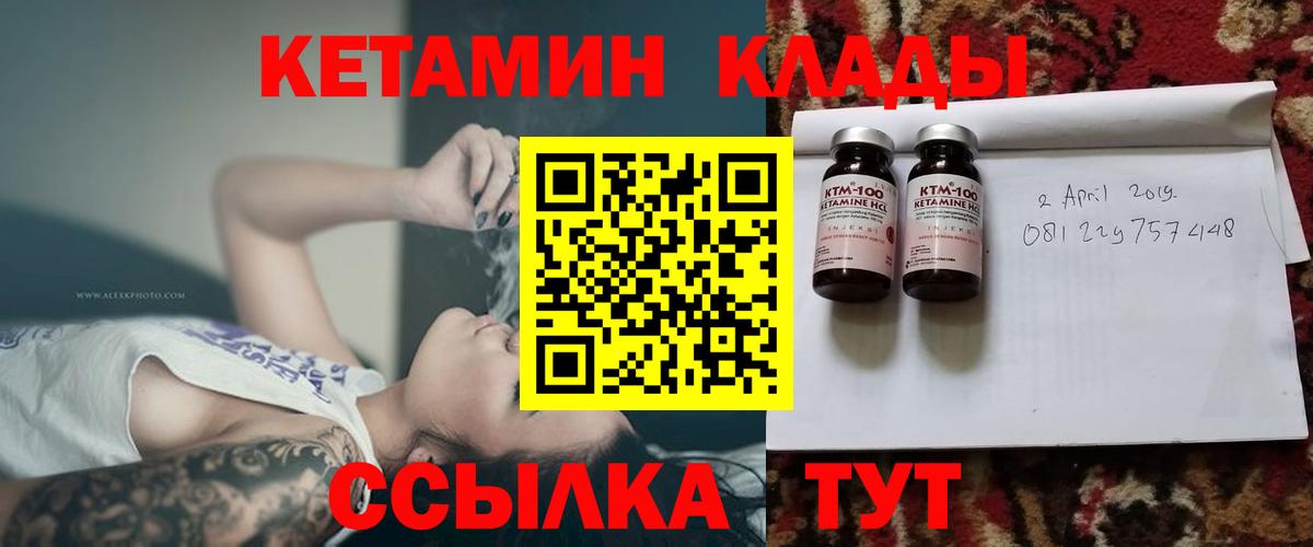 КЕТАМИН ketamine  КЕТАМИН ketamine  Вход с VPN  Уварово 