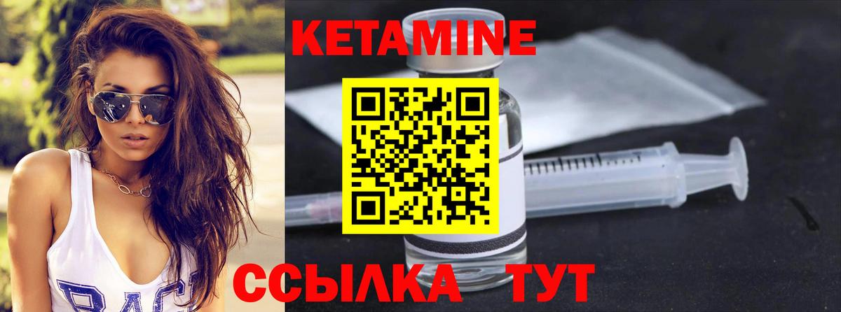 КЕТАМИН VHQ Уварово