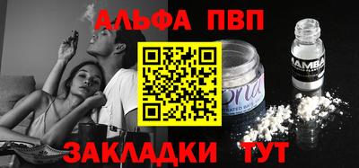 apvp Дубна