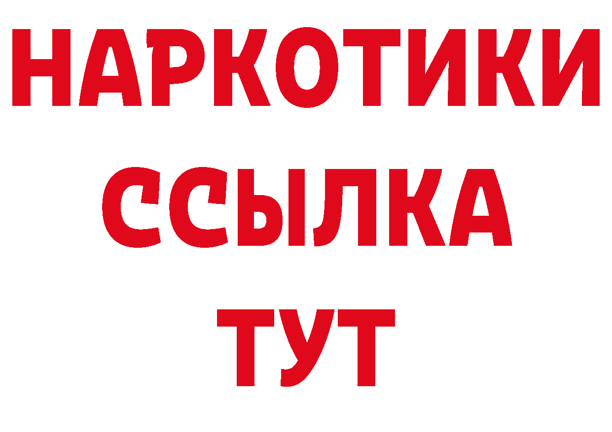 Бутират BDO рабочий сайт даркнет кракен Уварово