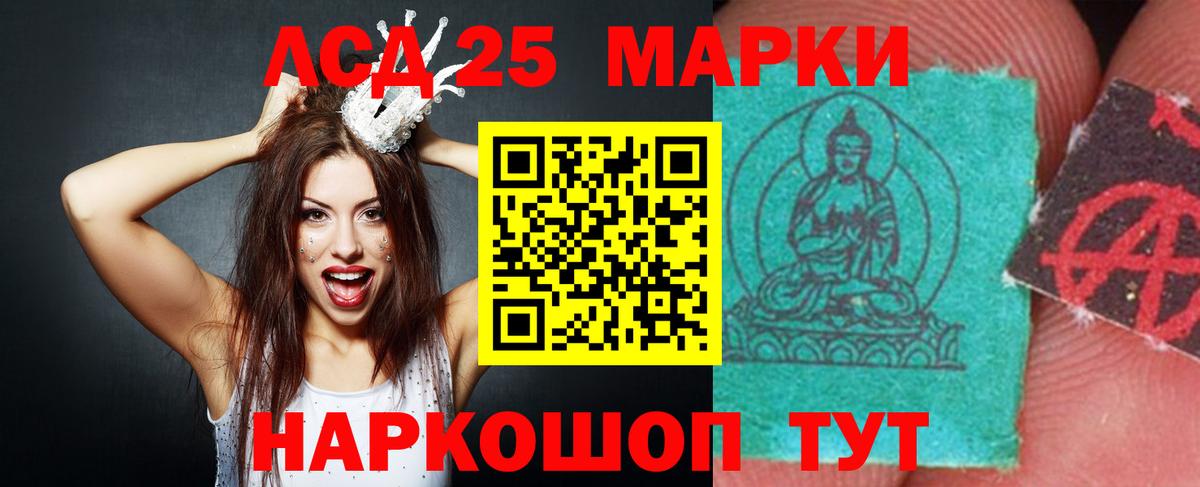 LSD-25 экстази кислота  Лсд 25 экстази ecstasy  Вход с VPN  Уварово 