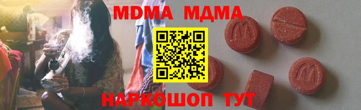 MDMA кристаллы Уварово
