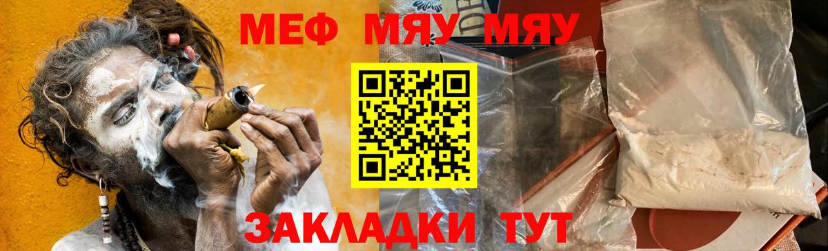 Меф кристаллы Уварово