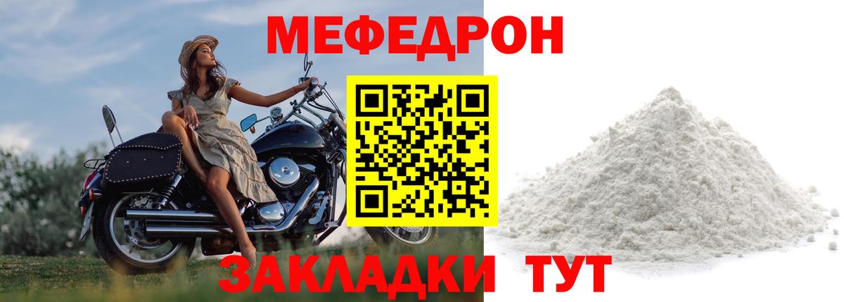 Уварово  Мефедрон  Меф  Мефедрон мука  МЯУ-МЯУ mephedrone  Вход с VPN 