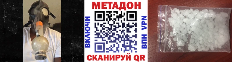 МЕТАДОН VHQ Уварово
