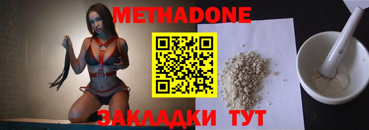 ссылка на мегу как войти  Метадон methadone  Уварово  Вход с VPN  Метадон methadone 