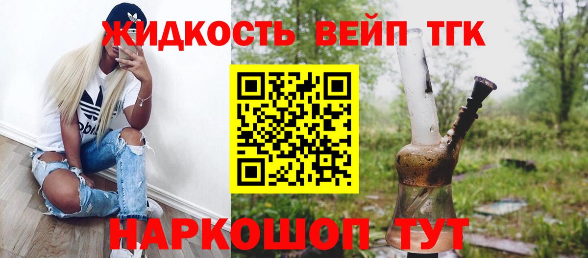 Дистиллят ТГК THC oil  Вход с VPN  Уварово  ТГК концентрат 