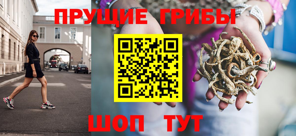 Псилоцибиновые грибы MAGIC MUSHROOMS Уварово